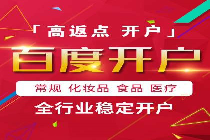 费用透明：百度推广一个月的详细花费报告
